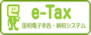 e-Tax