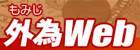 もみじ外為ウェブ