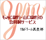 ＹＭドリーム倶楽部