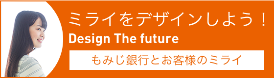 もみじ銀行 個人のお客さま かりる