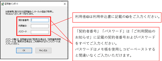 ダウンロード画面