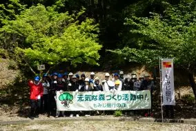 もみじ銀行の森