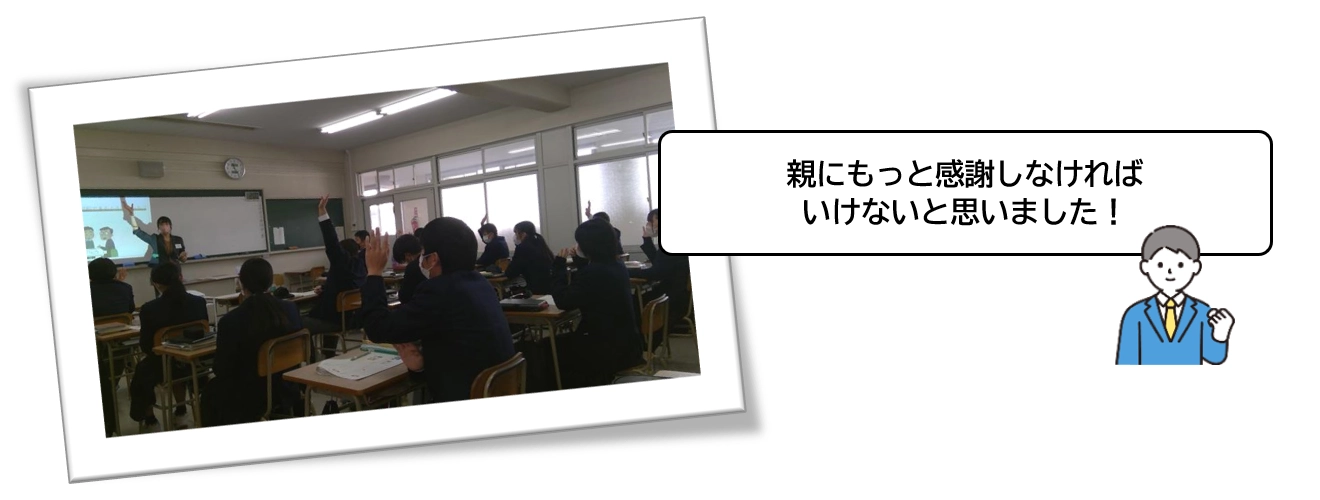 出張授業の風景その3
