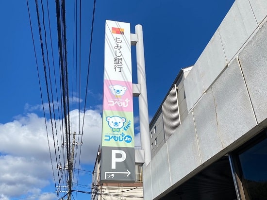 YMFG talk base 尾道中央