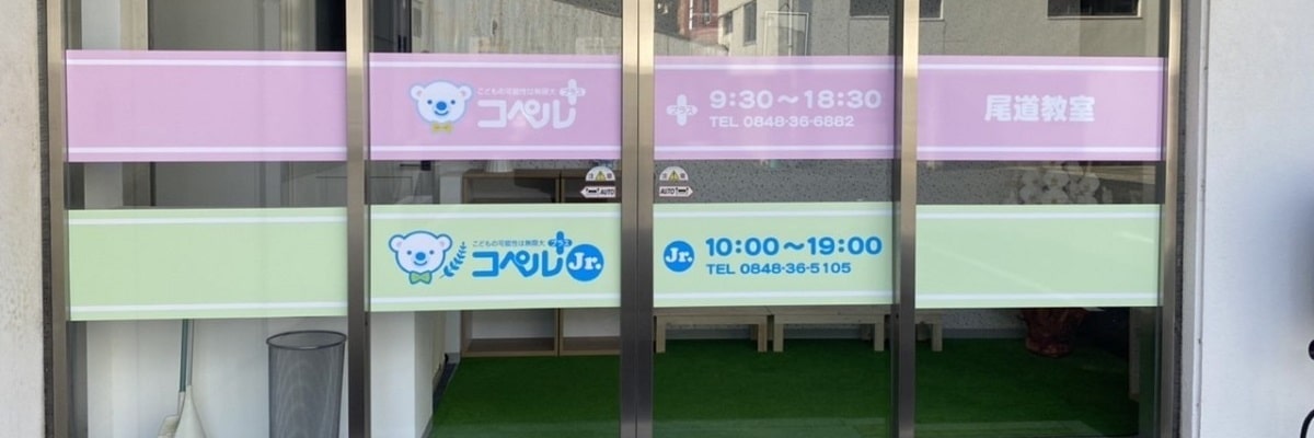 YMFG talk base 尾道中央