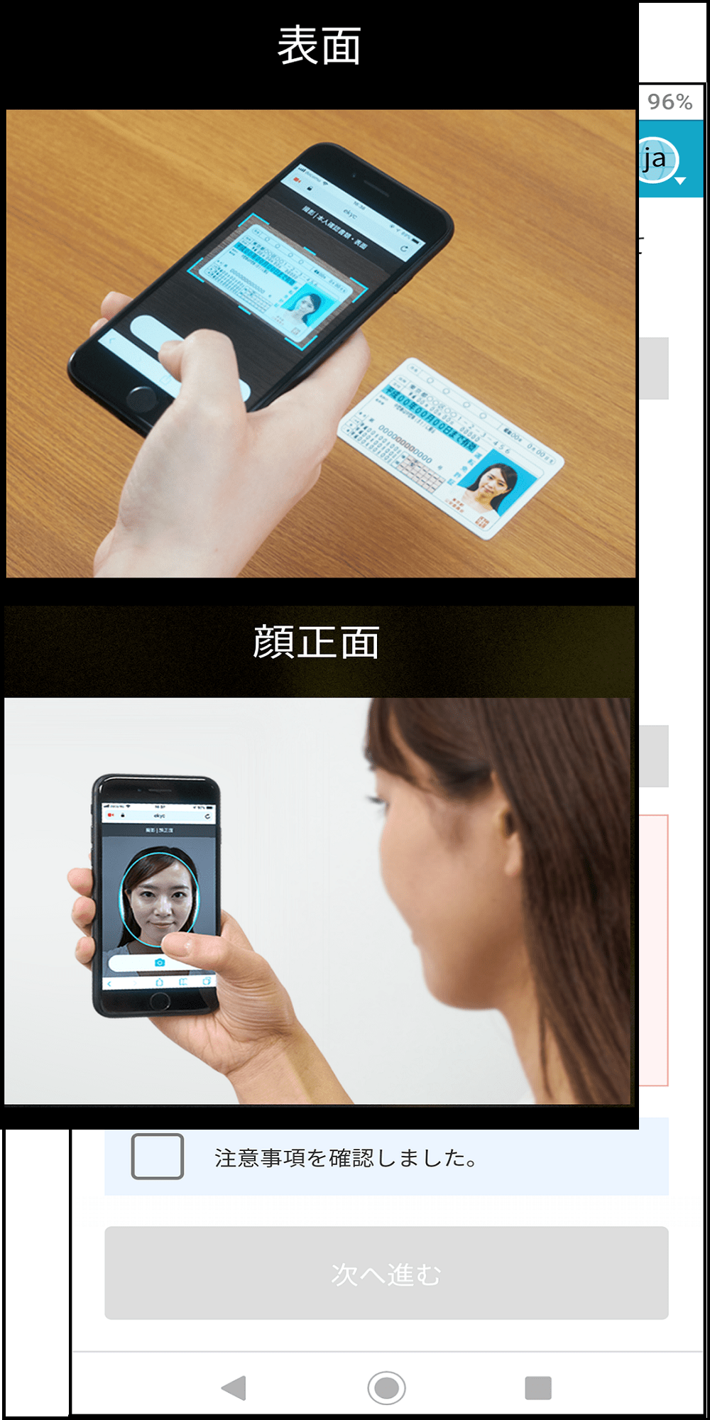 もみじ銀行 個人のお客さま 口座開設