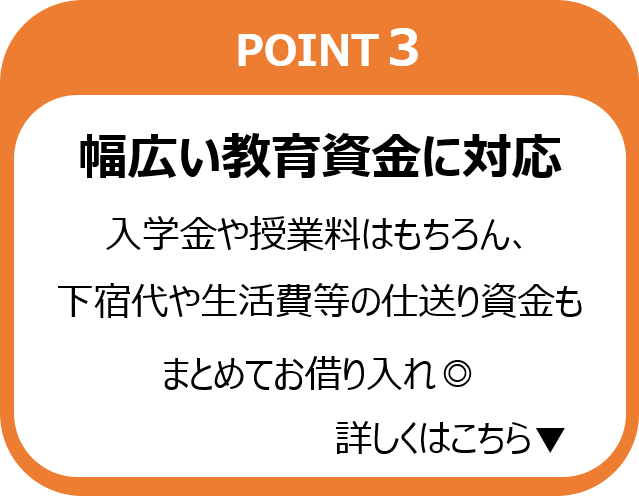 お使いみちいろいろ