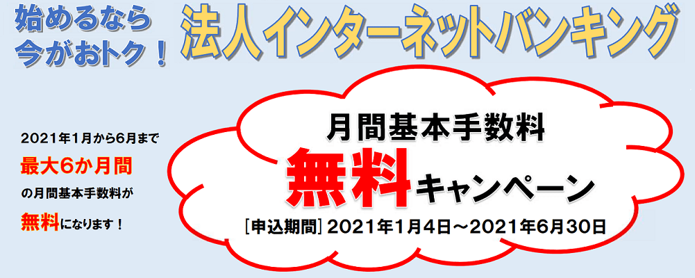 バンキング もみじ 銀行 ネット 【まとめ】続・Windows10 各銀行のネットバンキング対応情報｜パソコン修理パソコンドック24