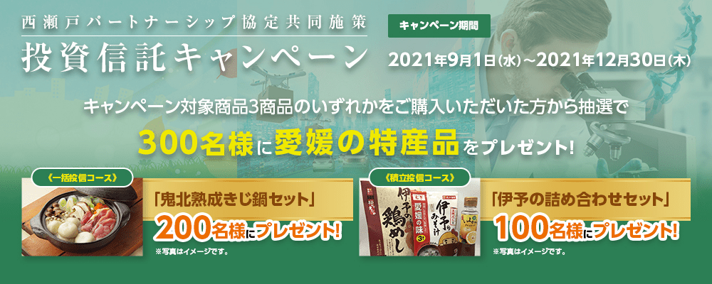 もみじ銀行 もみじ銀行 キャンペーン情報 もみじ銀行 もみじ銀行 キャンペーン情報