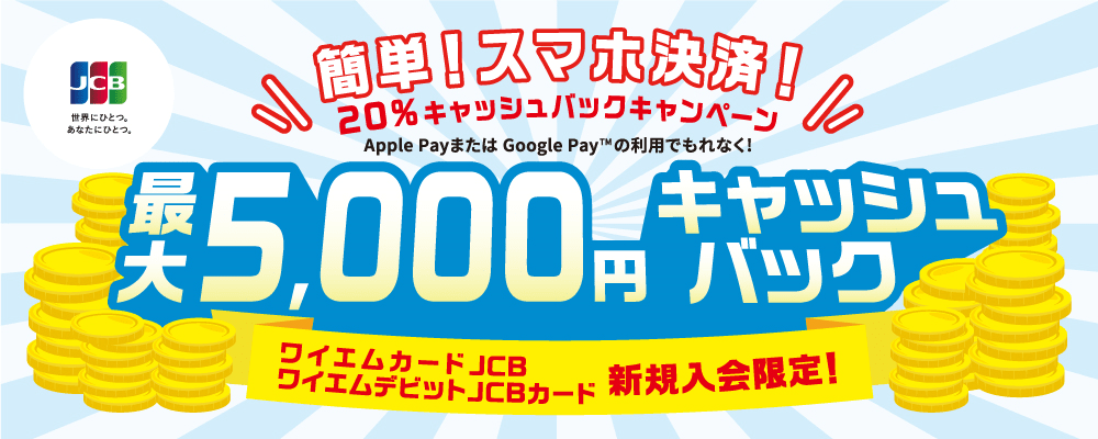 もみじ銀行 個人のお客様 便利につかう