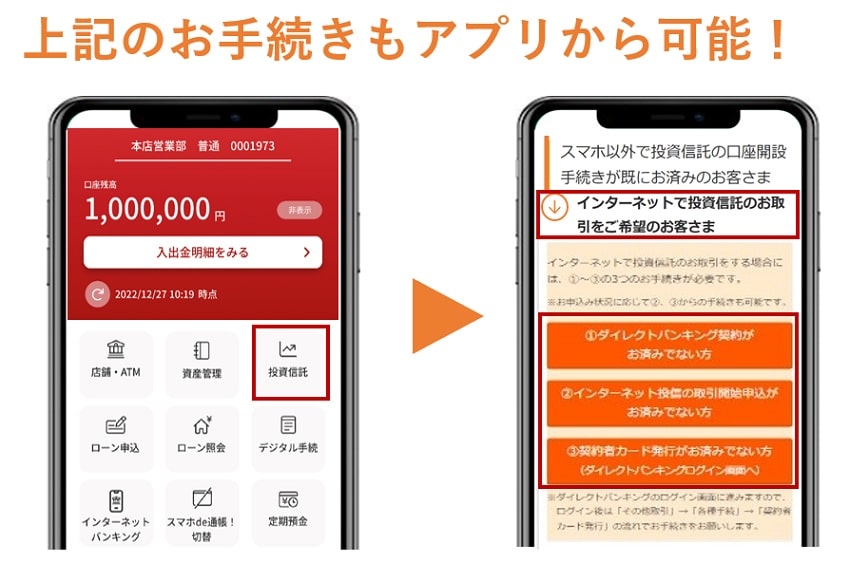 上記のお手続きもアプリから可能！