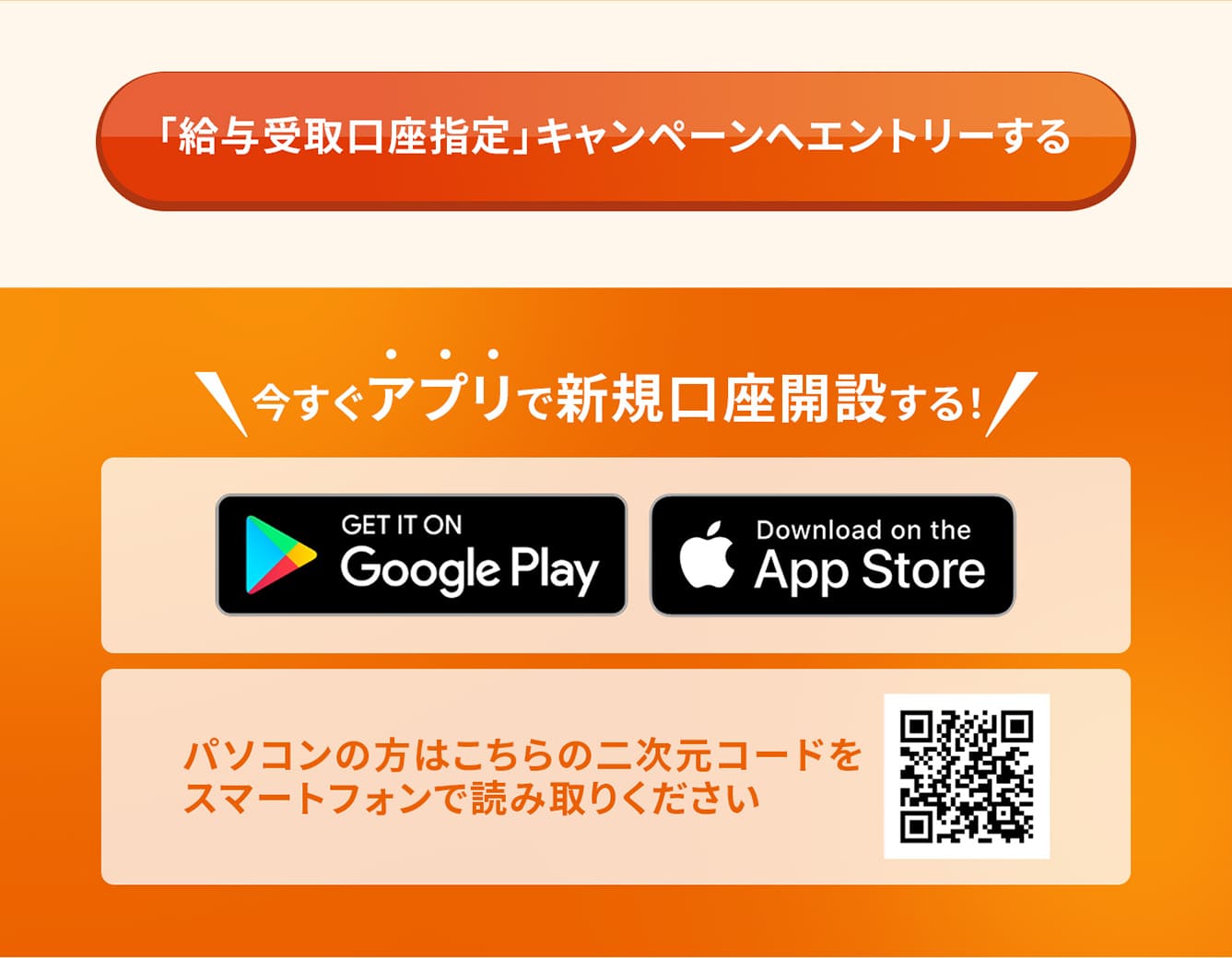 パソコンの方はこちらの二次元コードをスマートフォンで読み取りください