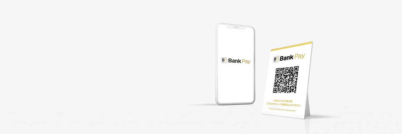 Bank Pay