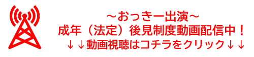 動画配信はこちら