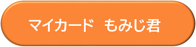 カードローンの詳細はこちら