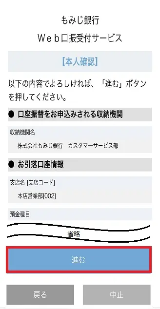 本人確認画面