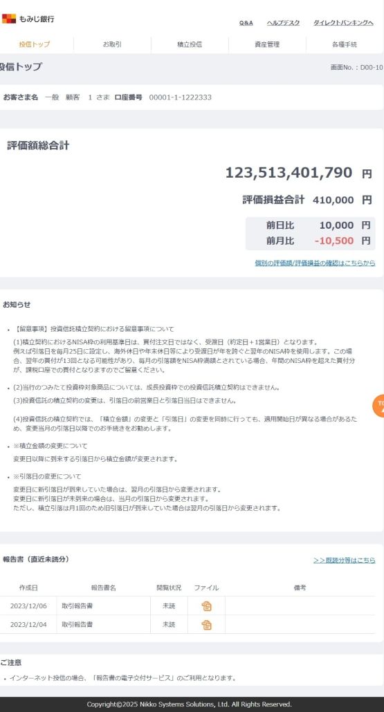 リニューアル後パソコン画面（イメージ）