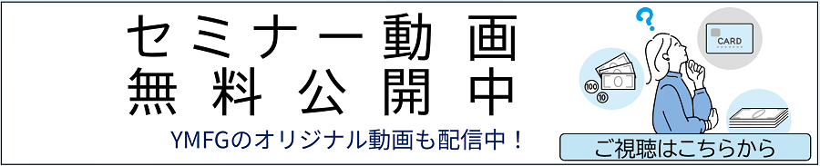現在公開中の動画はこちらです。