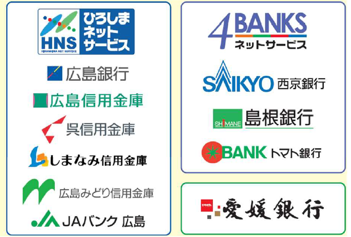 ATM手数料が無料となる提携金融機関