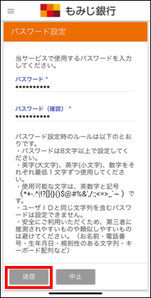 パスワードの設定