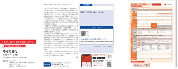 はがき（圧着式）または封書のイメージ