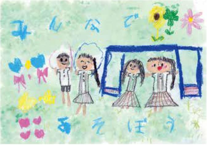 銅賞　世羅町立甲山小学校　1年　沖居　奈歩