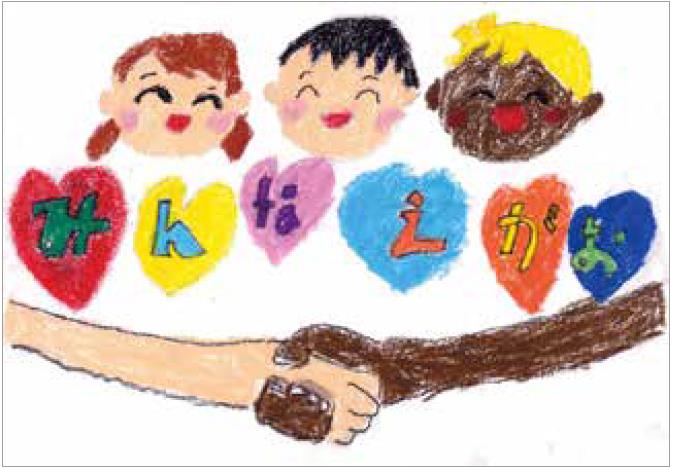 銅賞　世羅町立せらにし小学校　3年　見藤　花奈