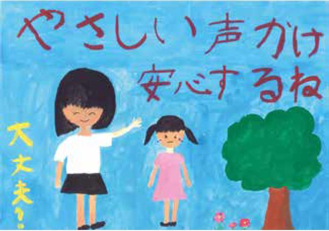 銅賞　世羅町立せらひがし小学校　4年　信広　結咲