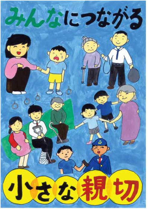 金賞　福山市立春日小学校　6年　藤井　優月