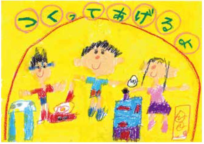 銀賞　世羅町立せらひがし小学校　1年　矢崎　晟大