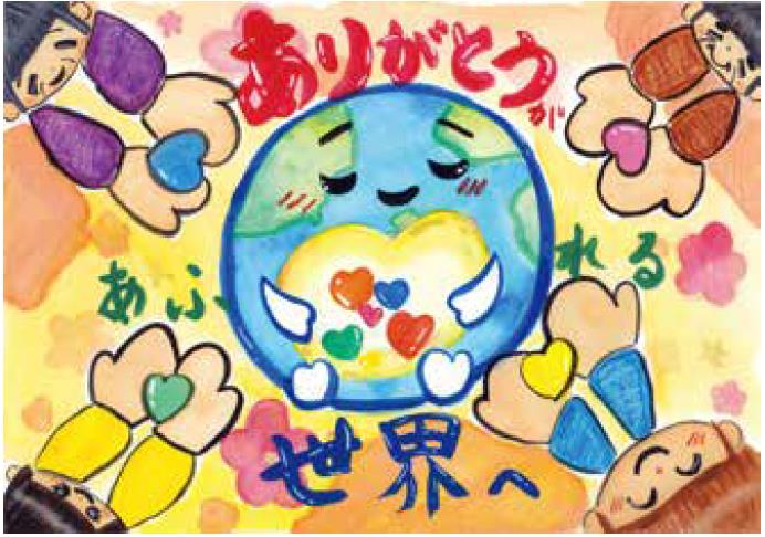 銀賞　世羅町立世羅小学校　6年　谷川　結菜