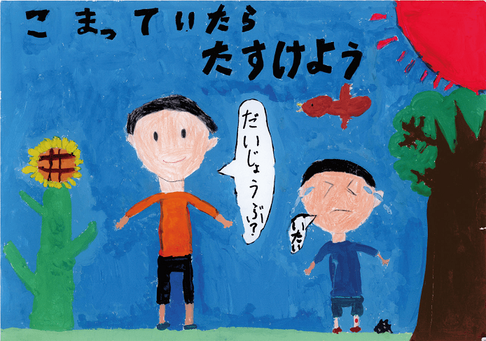 銅賞　福山市立霞小学校　2年　髙尾　英杜