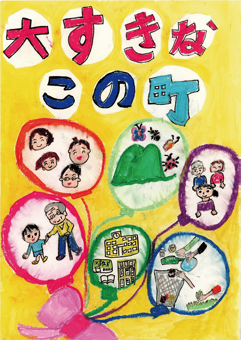 銅賞　広島市立皆実小学校　3年　田村　文乃