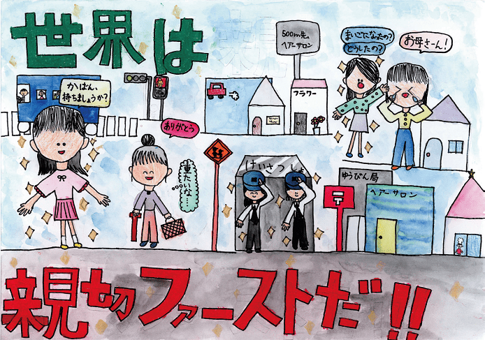 銅賞　福山市立加茂小学校　3年　藤間　紗那