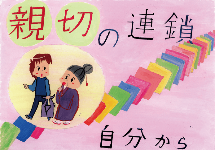 銅賞　廿日市市立地御前小学校　5年　牧島　桃葉