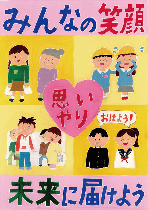 銅賞　世羅町立世羅小学校　6年　黒田　紗和