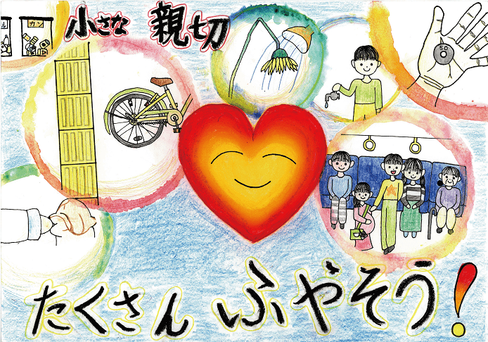 金賞　広島市立皆実小学校　5年　中尾　ののか