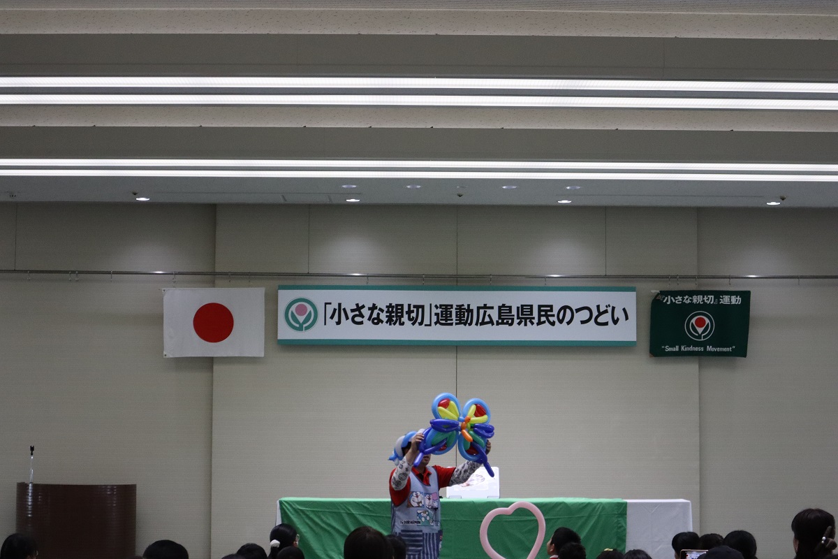 「小さな親切」運動広島県民のつどい アトラクション