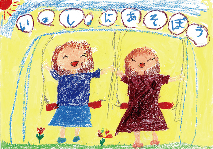 銀賞　世羅町立せらひがし小学校　1年　亀田　わかば