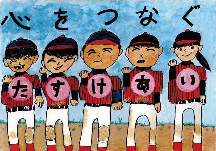 銀賞　福山市立光小学校　4年　今川　心翔