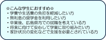 募集対象者のイメージ
